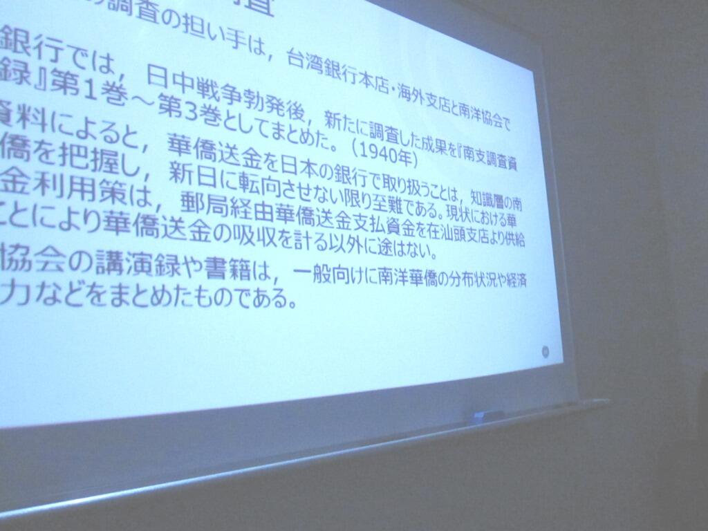 講演会の様子